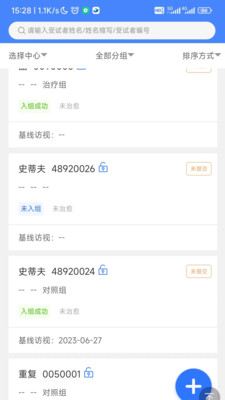 eClintile软件下载