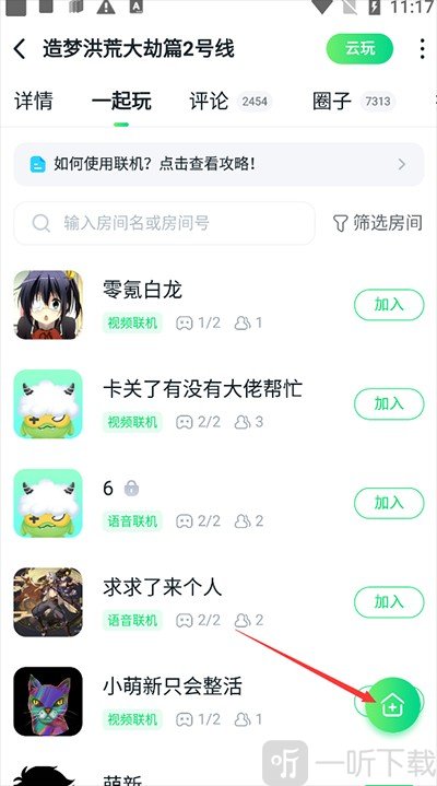 870云电脑无限时长下载