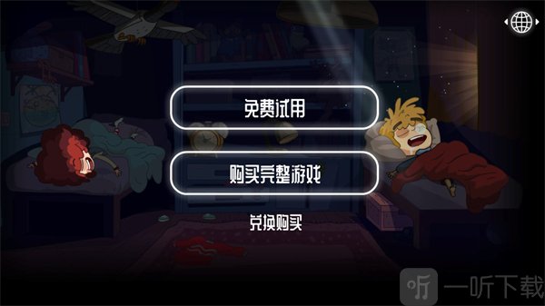 迷失乐园中文版下载