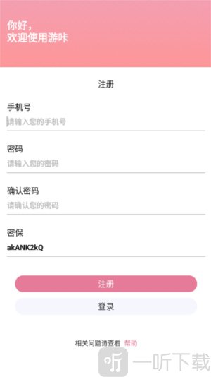 游咔内测版下载安装最新版本