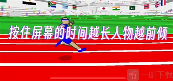 速度之星(汉化版)下载