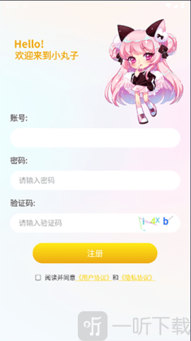 小丸子漫画软件下载免费