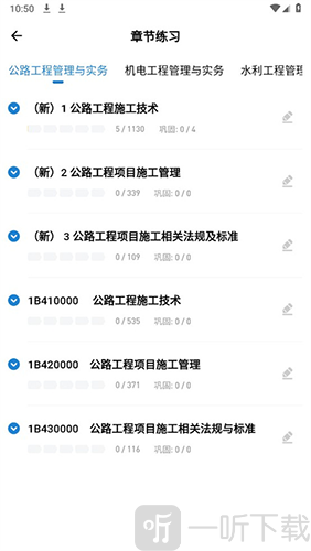 建造师练题狗安卓版下载安装