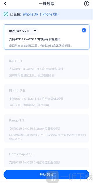 爱思盒子助手安卓版下载