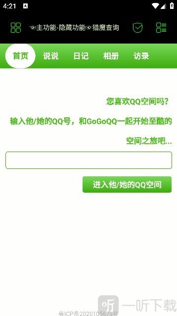 朝晖社工开户籍最新版下载