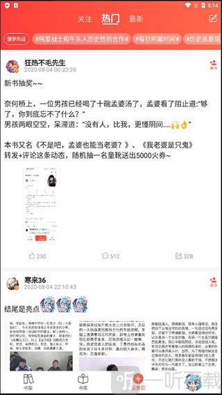 sf轻小说菠萝包免费版下载