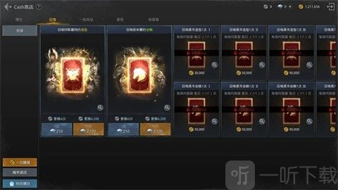奥丁神叛手游最新版