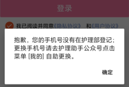 护理助手app最新版本下载