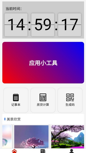 璀璨建工域app下载安装