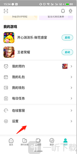小米游戏中心app最新版2024下载安装