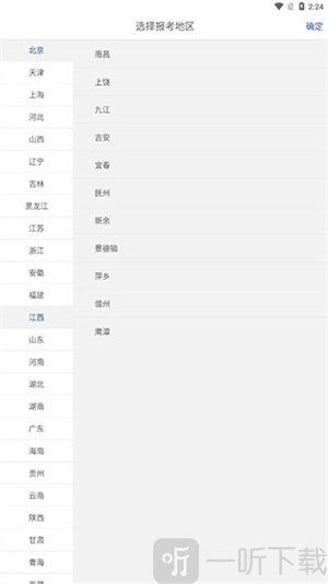 建造师练题狗安卓版下载安装