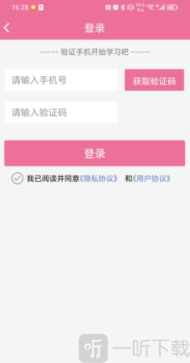 护理助手app最新版本下载