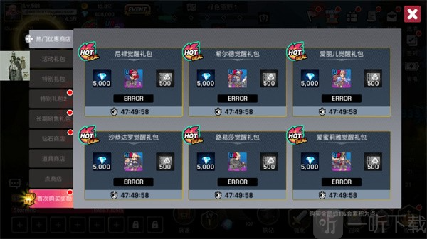 征服少女养成记免费版下载