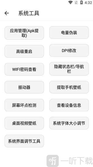宇宙工具箱终身会员版下载