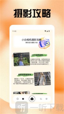 无锐化相机app下载安卓