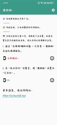 雷跳跳软件免费版下载