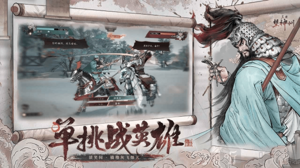 三国望神州手游下载