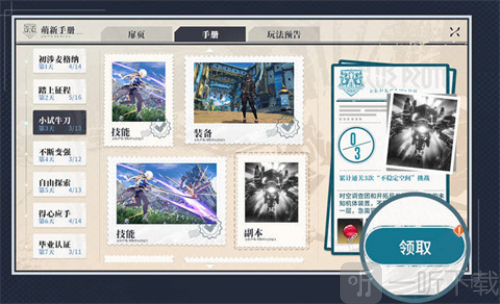 星痕共鸣手游下载