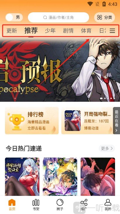 酷漫熊去广告版app下载