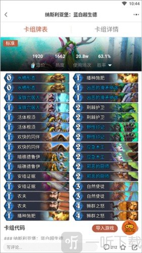 炉石传说盒子手机版下载