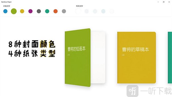 BambooPaper安卓版下载安装
