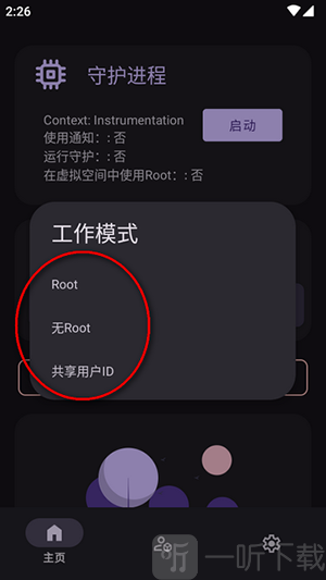 AGG修改器下载2024最新版