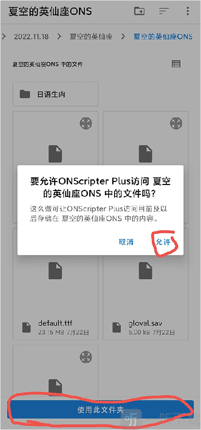 onsplayer安卓版下载