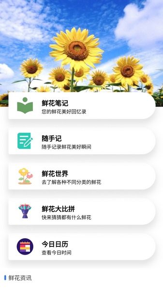 鲜欢拾app下载