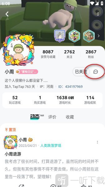 tapaptap下载