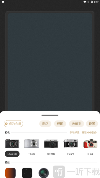 remo复古相机最新版免费下载