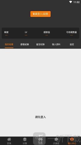 jm漫画软件最新版v1.7.4下载