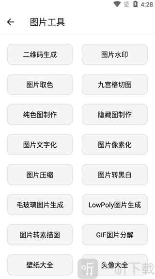 宇宙工具箱终身会员版下载