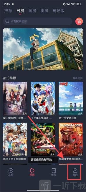 萌圈动漫无广告版下载