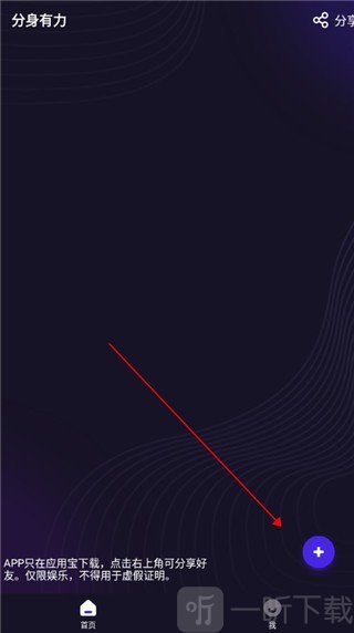 分身有力2.2.0版本下载