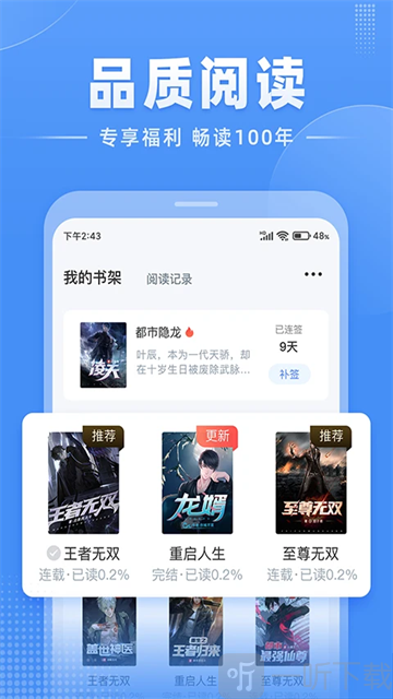 江湖小说免费阅读下载