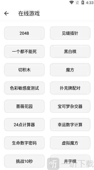 宇宙工具箱终身会员版下载