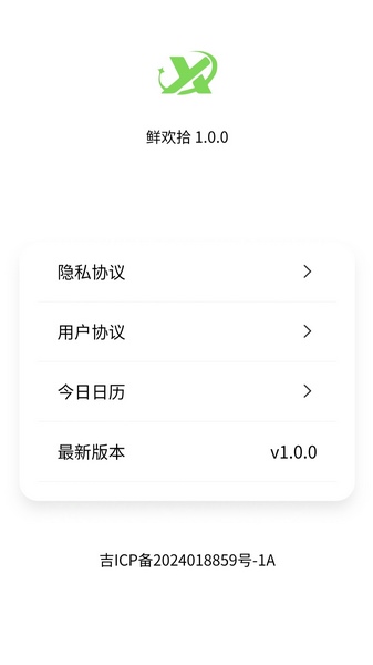 鲜欢拾app下载