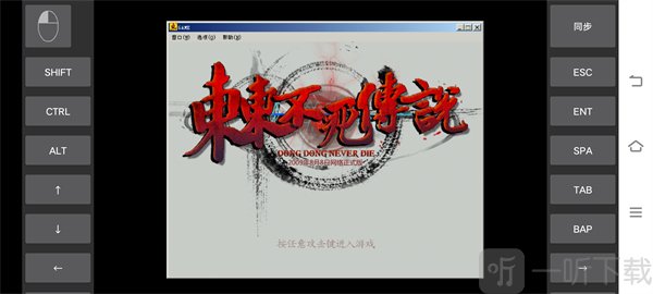 东东不死传说手机版免费下载