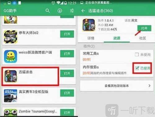gg大玩家V4.3.6917下载