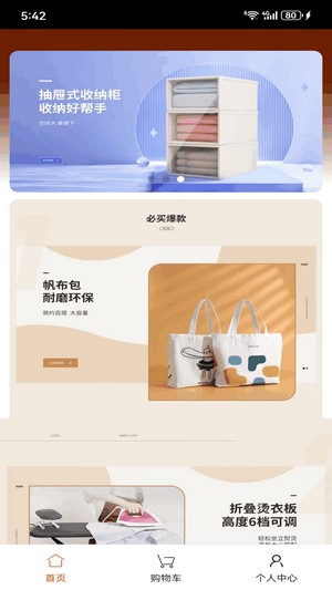 鸿黛畅享app下载