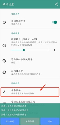 雷跳跳软件免费版下载