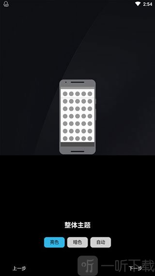 NovaLauncher中文版下载
