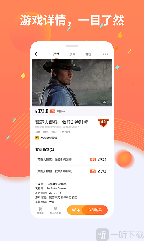 杉果下载最新安卓版