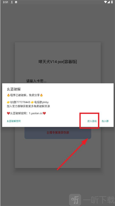 地狱犬v6强锁版下载