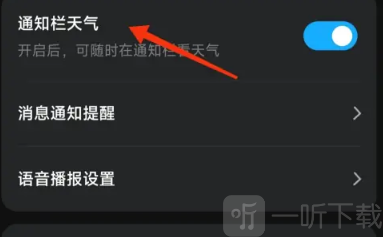 遇见天气最新版本下载安装