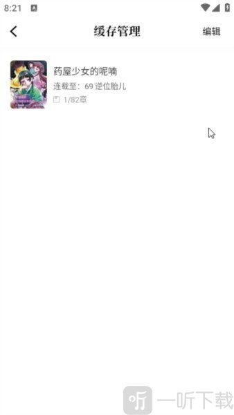 酷漫熊去广告版app下载