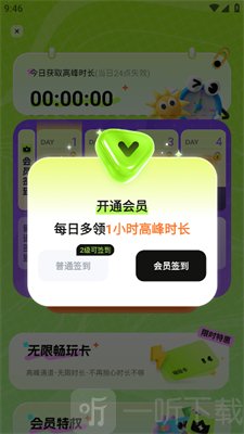 超机云游下载安装