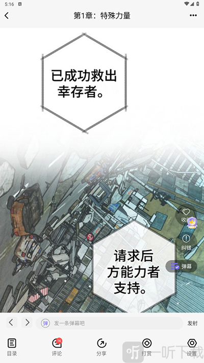耽漫神器高清无删减版下载