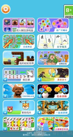 沉浸式体验合集游戏游戏下载