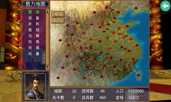 三国群英传2手机版单机安卓版下载